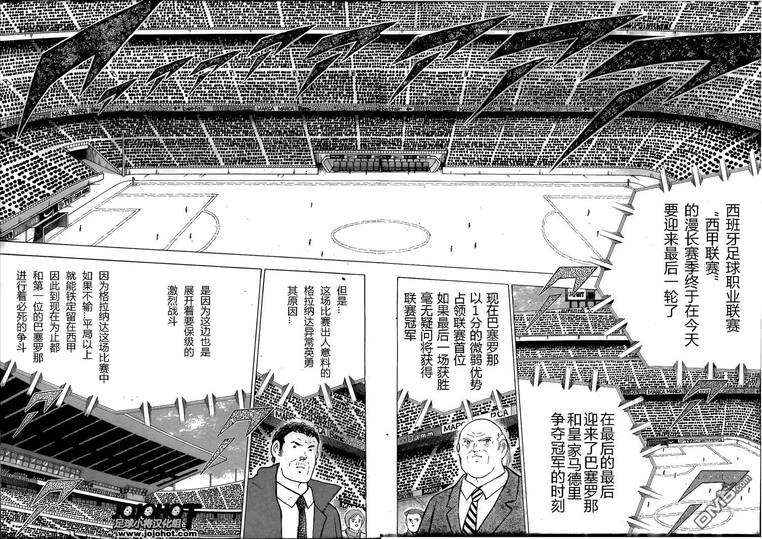 第1话 联赛的荣光  第7页