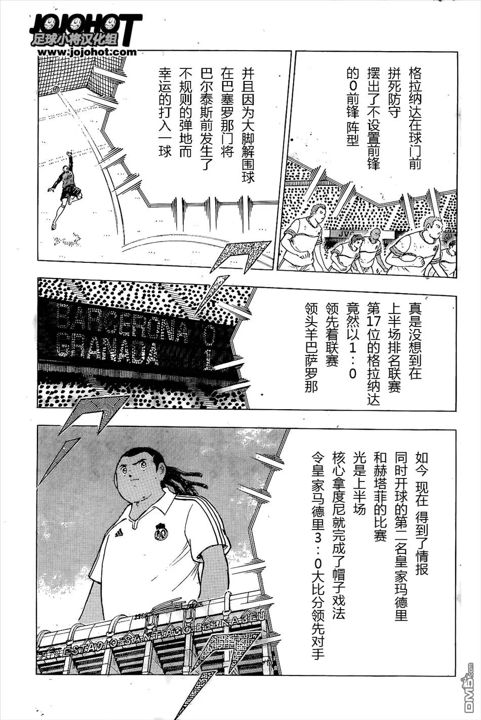 第1话 联赛的荣光  第8页