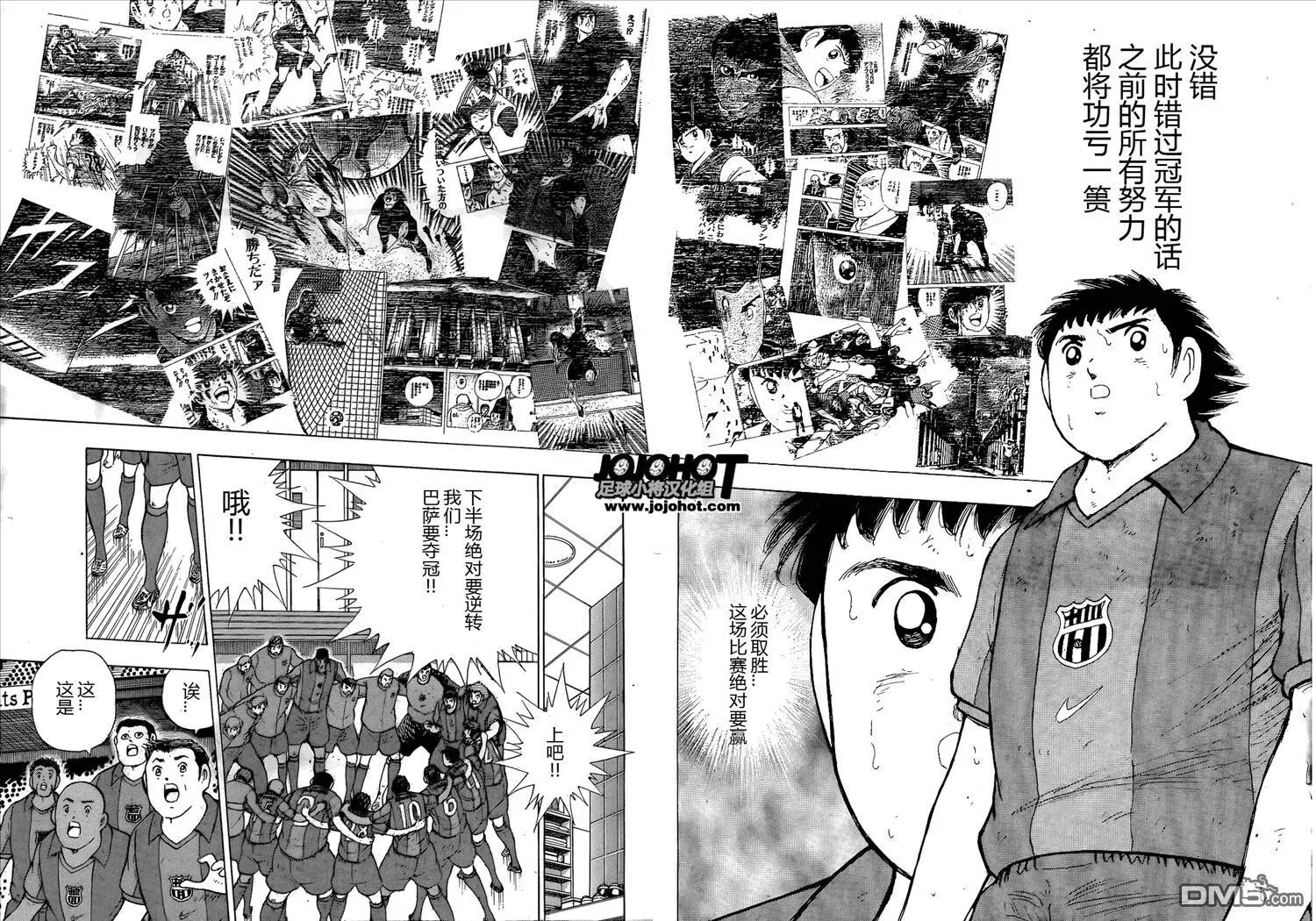 第1话 联赛的荣光  第10页