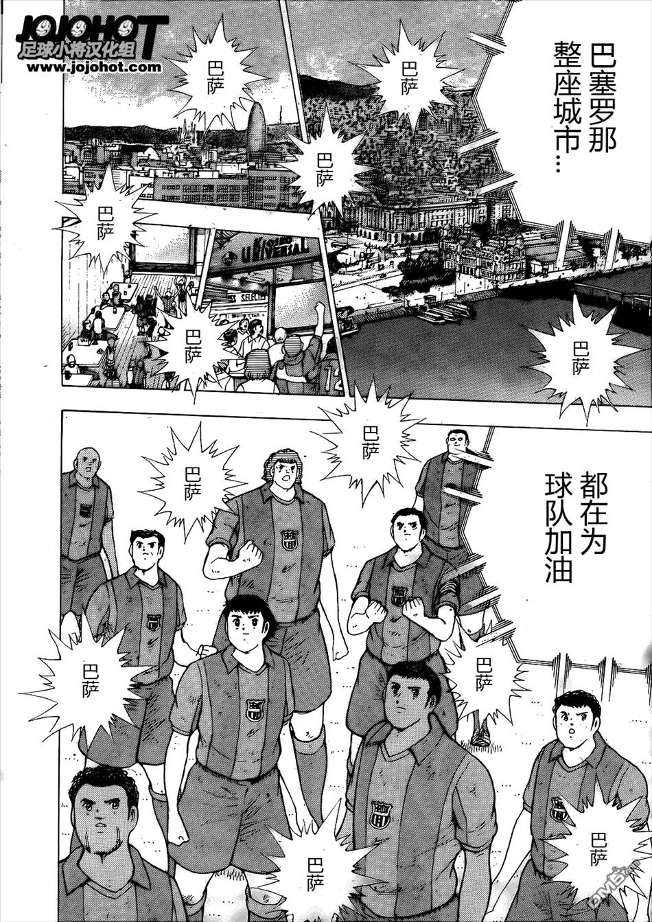 第1话 联赛的荣光  第12页