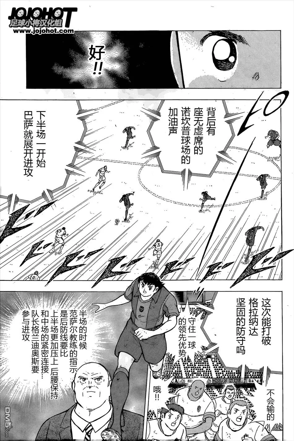 第1话 联赛的荣光  第13页