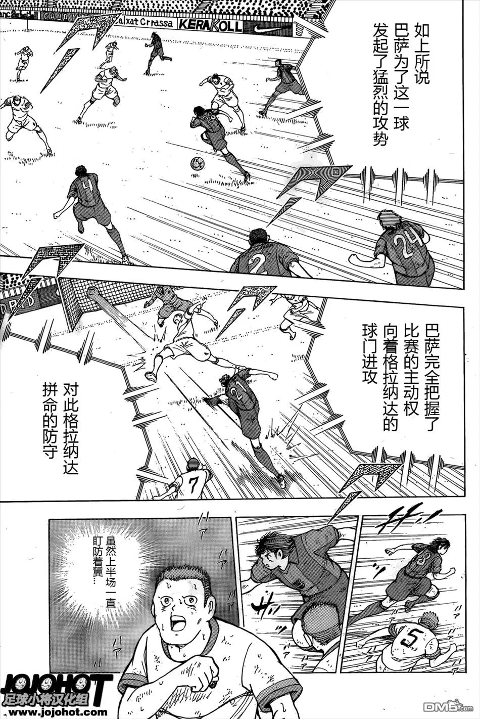 第1话 联赛的荣光  第21页