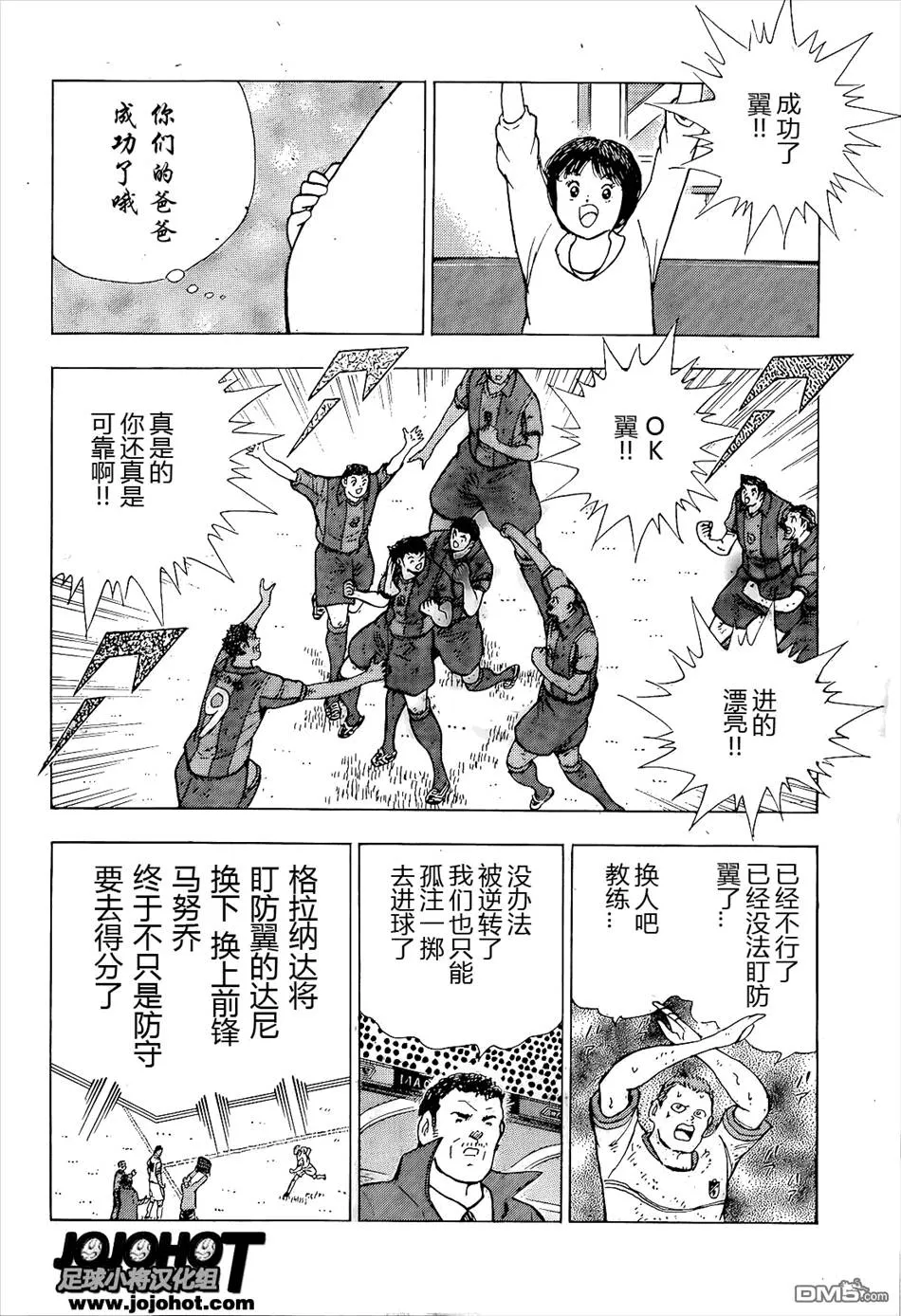 第1话 联赛的荣光  第26页