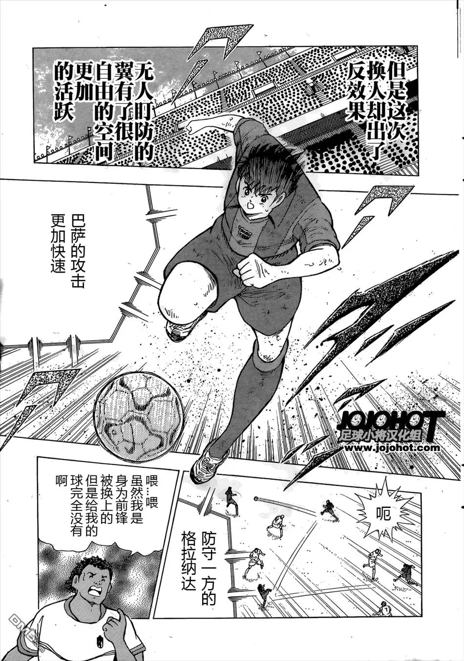 第1话 联赛的荣光  第27页