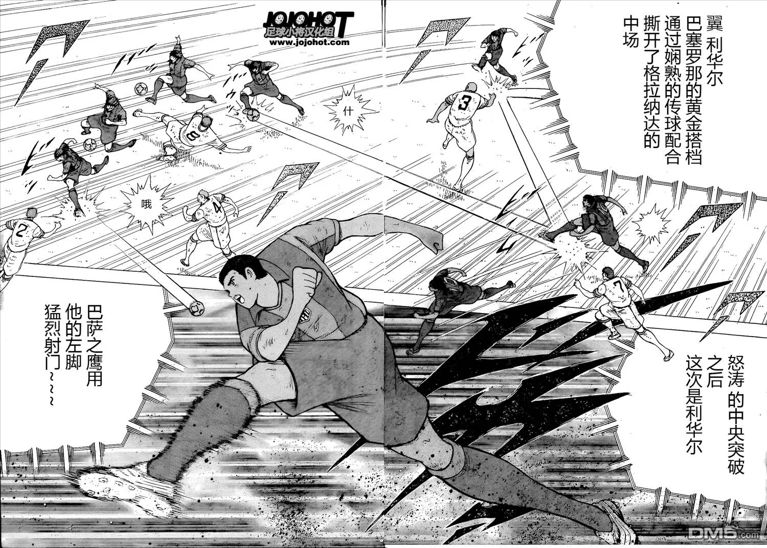 第1话 联赛的荣光  第28页