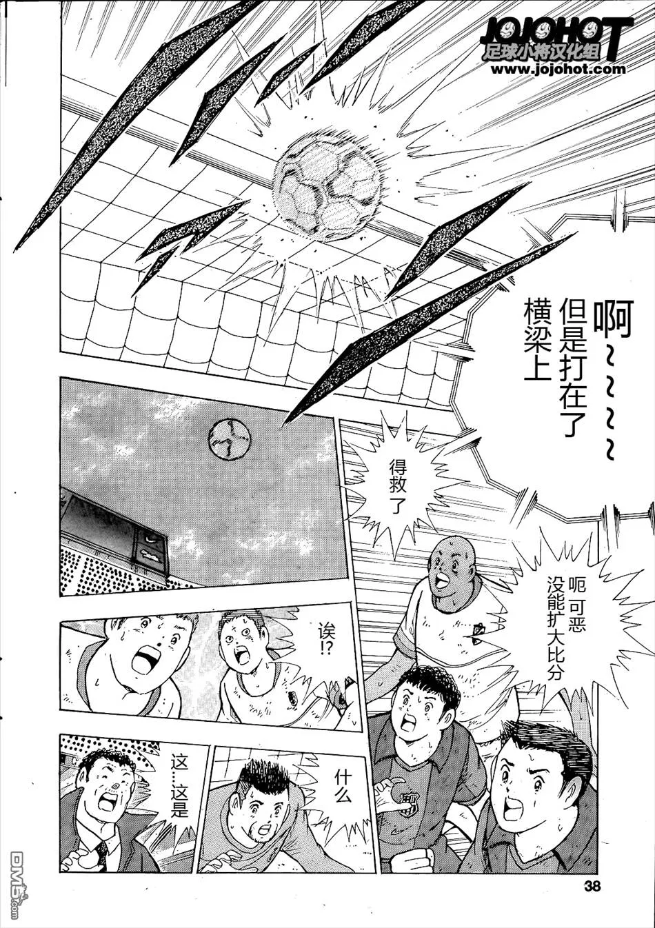 第1话 联赛的荣光  第29页