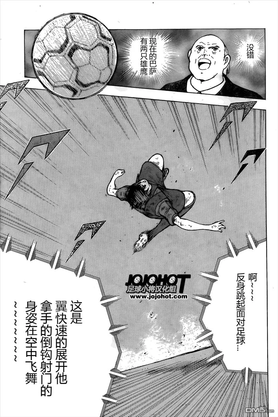 第1话 联赛的荣光  第30页