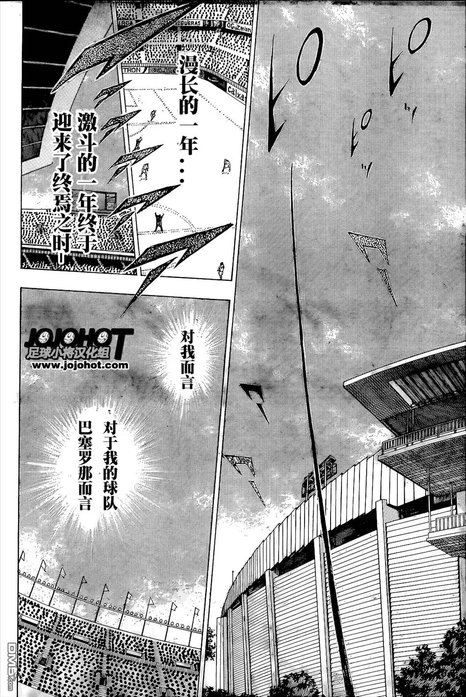 第1话 联赛的荣光  第33页