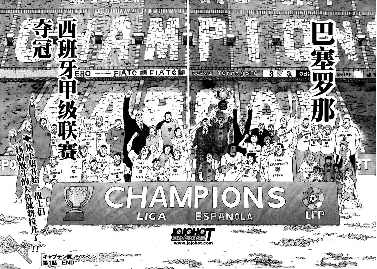 第1话 联赛的荣光  第35页