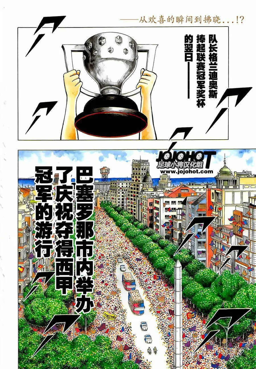 第2话  第3页