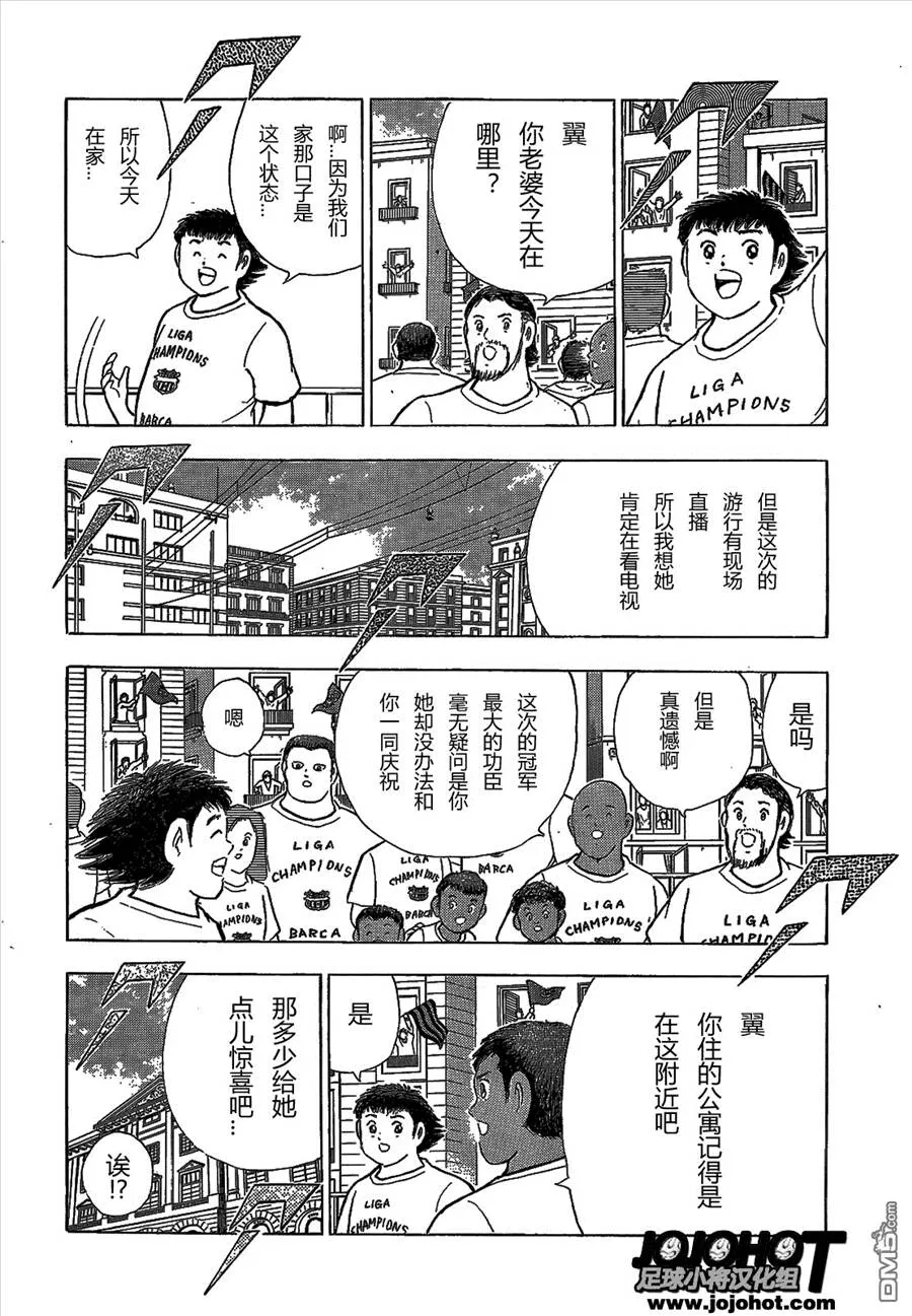 第2话  第5页