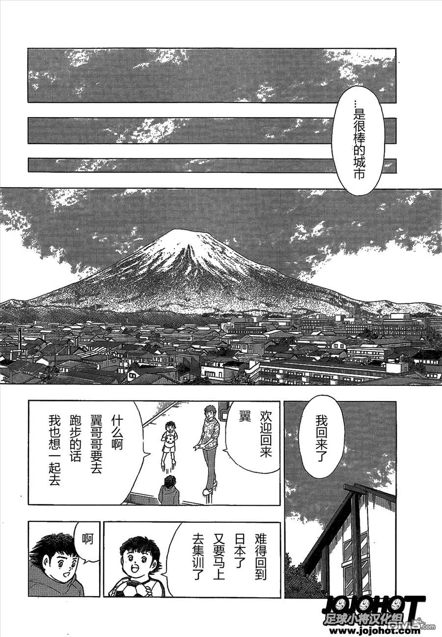 第2话  第9页