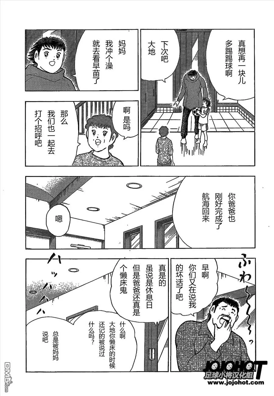 第2话  第10页