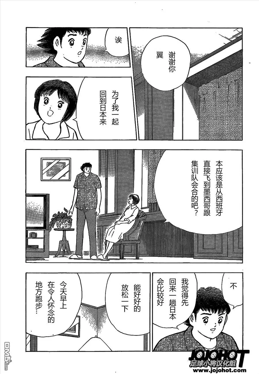 第2话  第12页