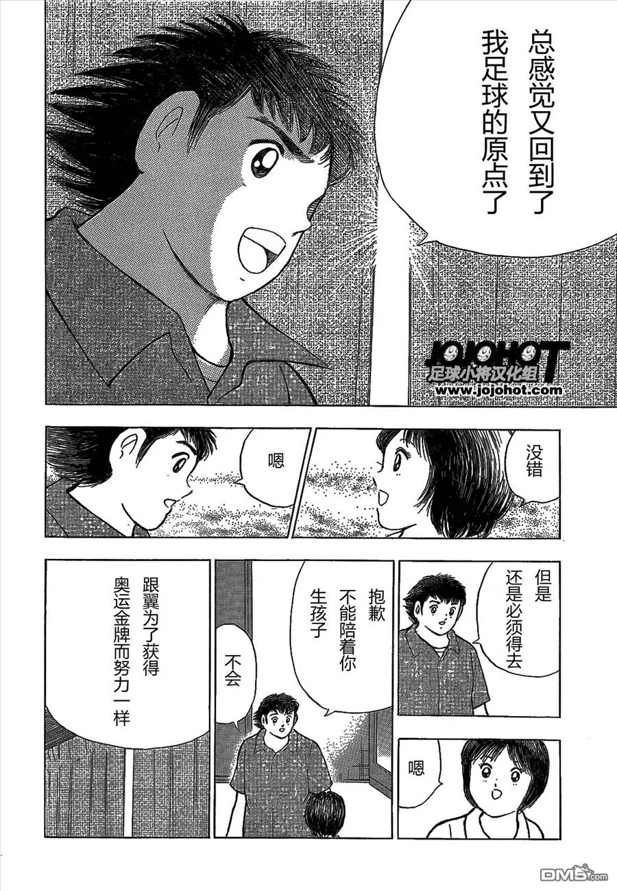 第2话  第13页