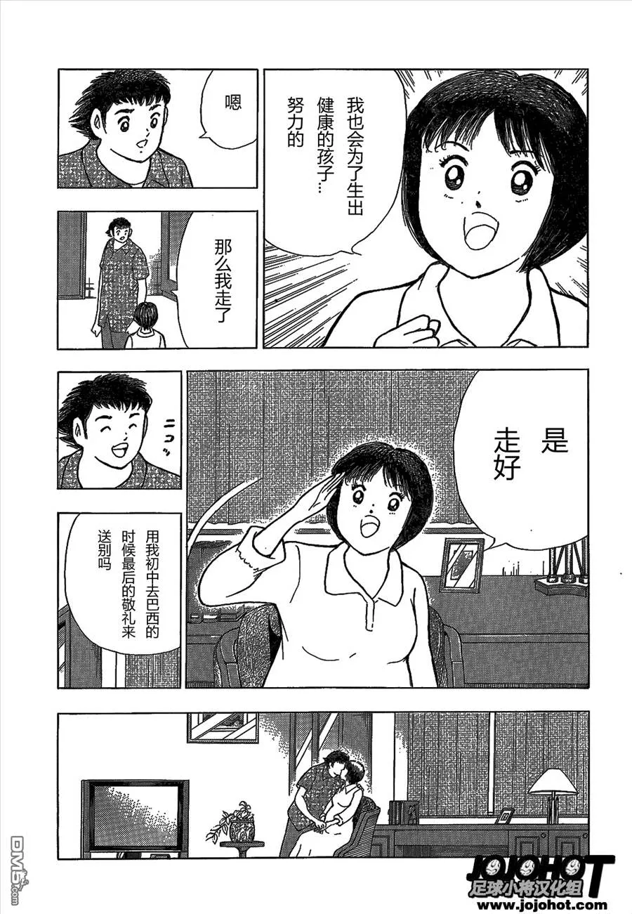 第2话  第14页