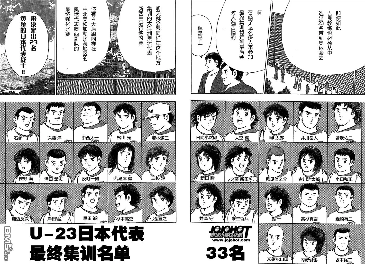 第2话  第17页