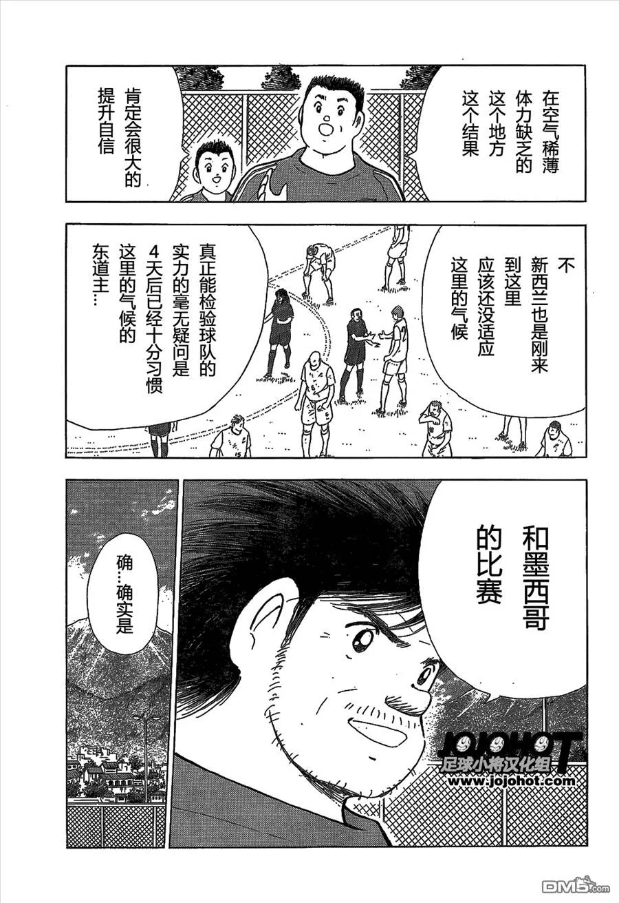 第2话  第32页