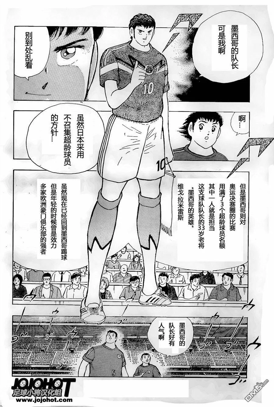 第3话 强豪的真价  第5页