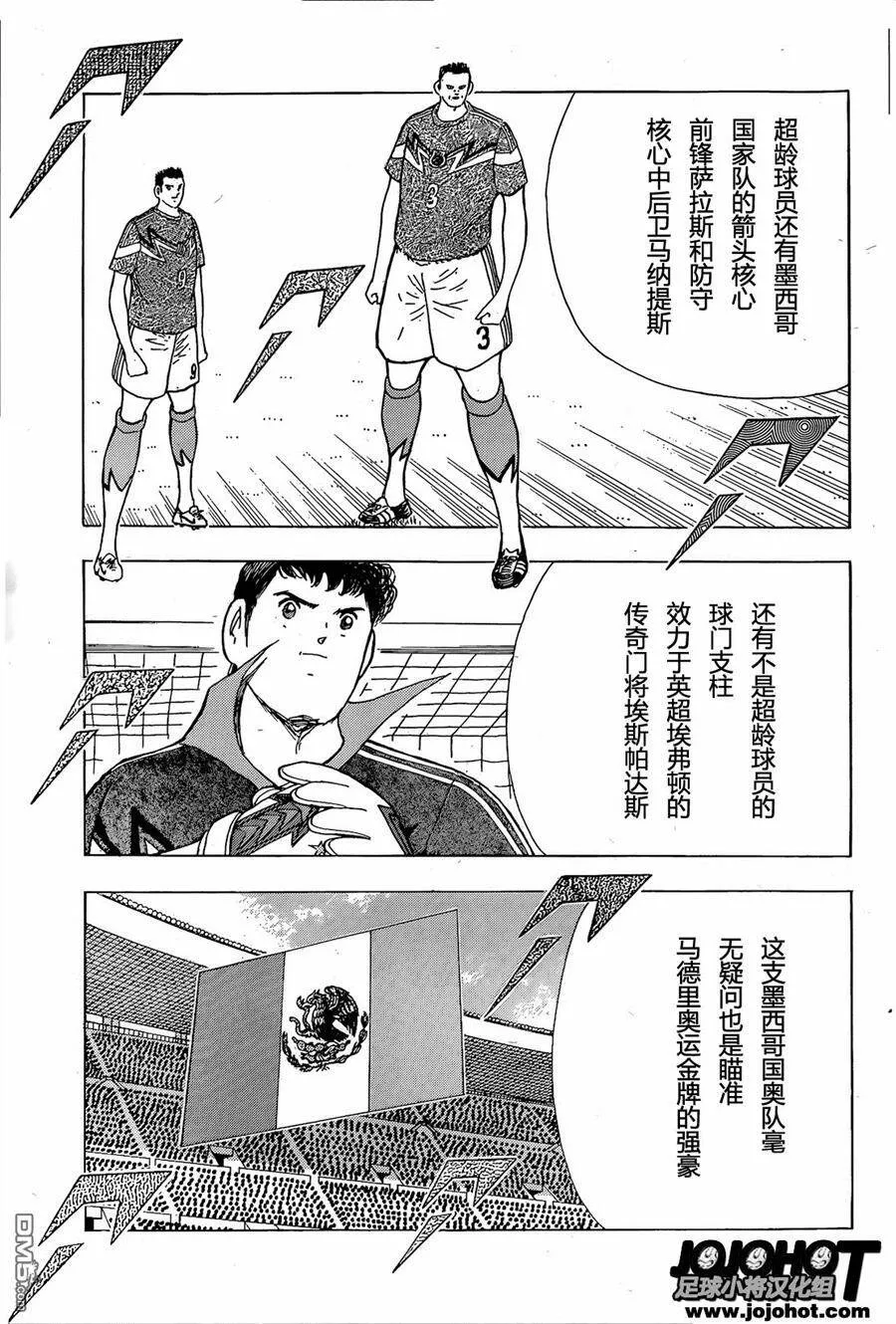 第3话 强豪的真价  第6页
