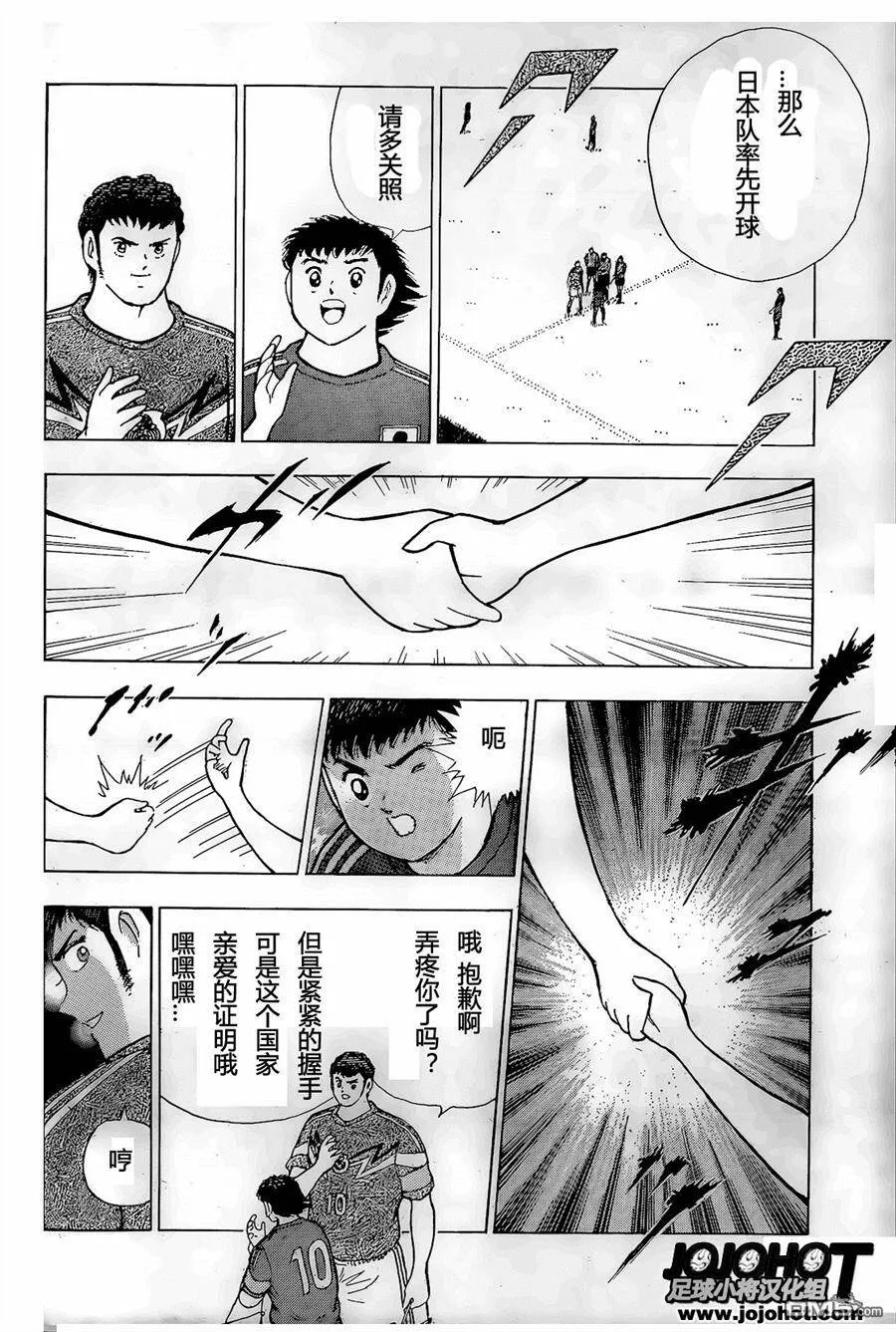 第3话 强豪的真价  第7页