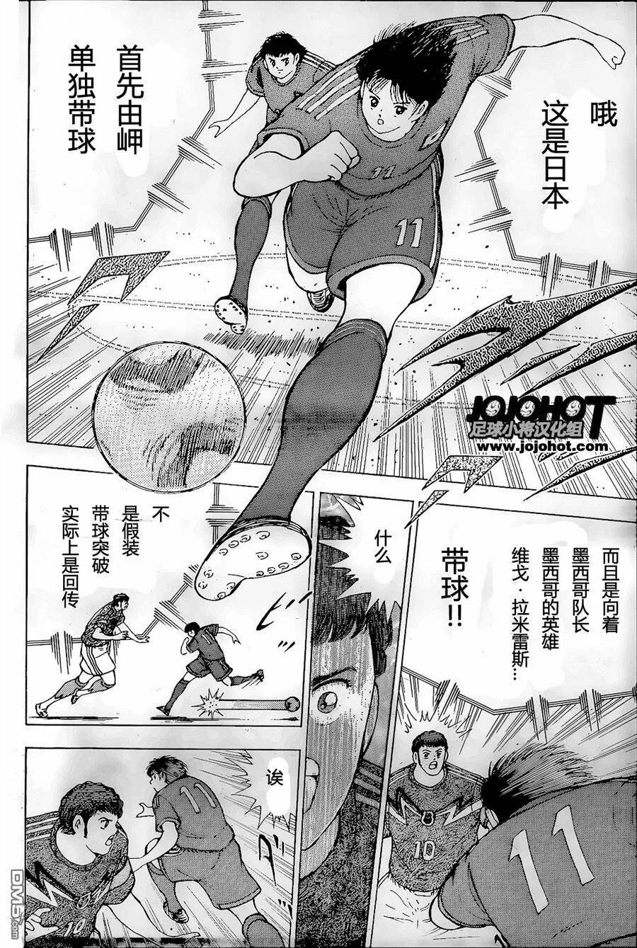第3话 强豪的真价  第11页