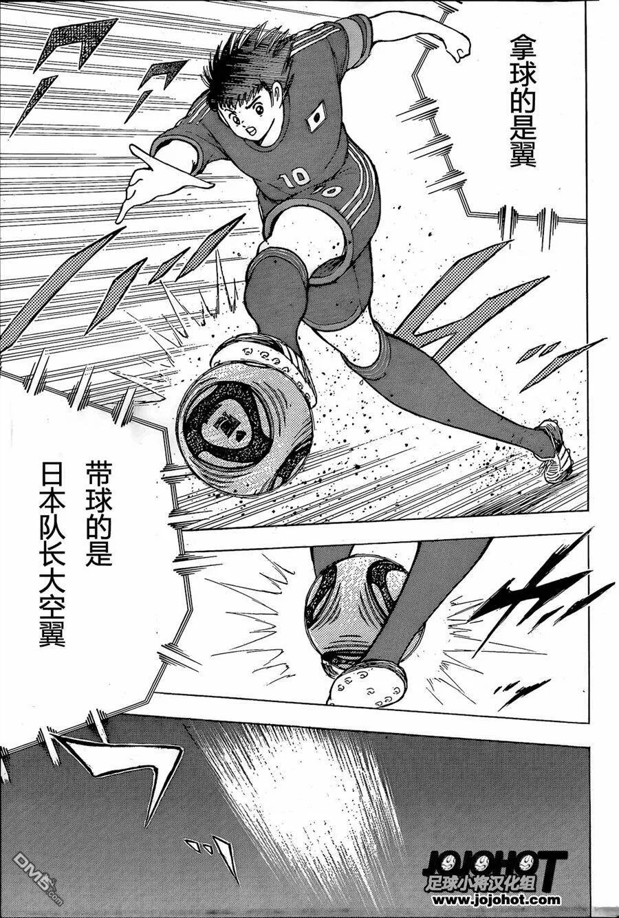 第3话 强豪的真价  第12页