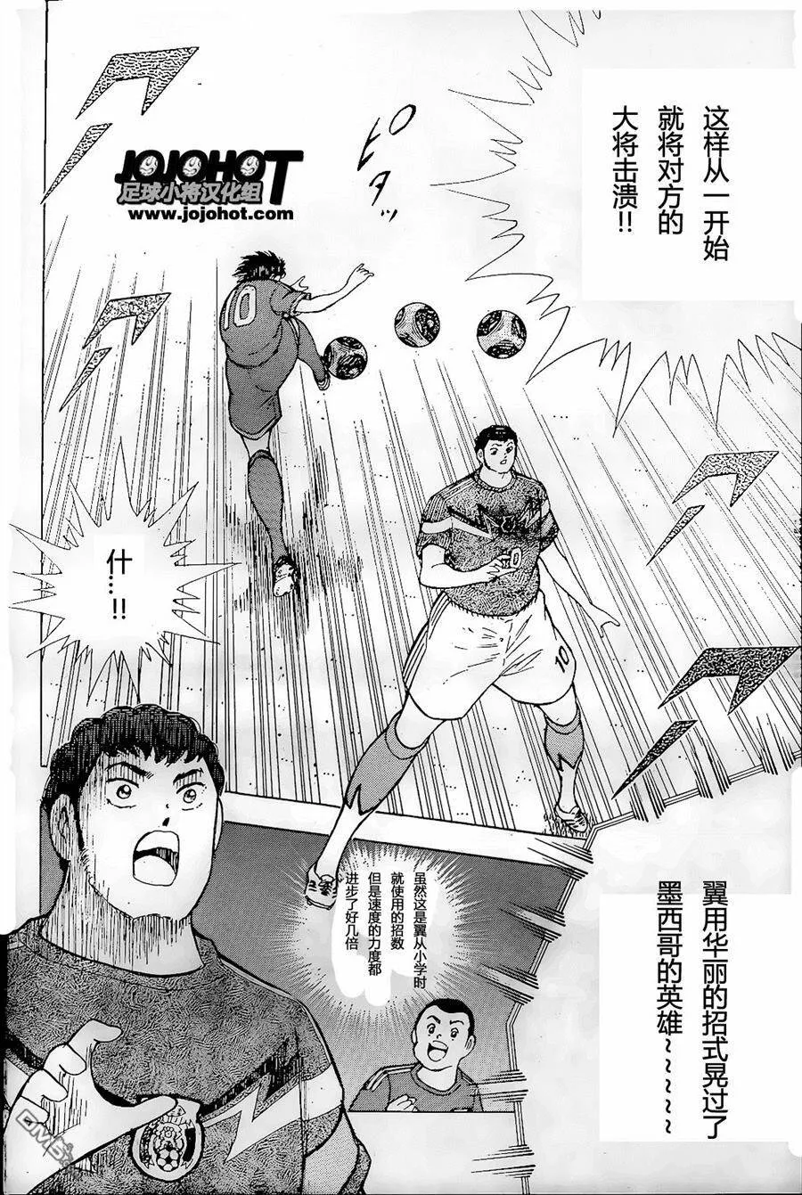 第3话 强豪的真价  第14页