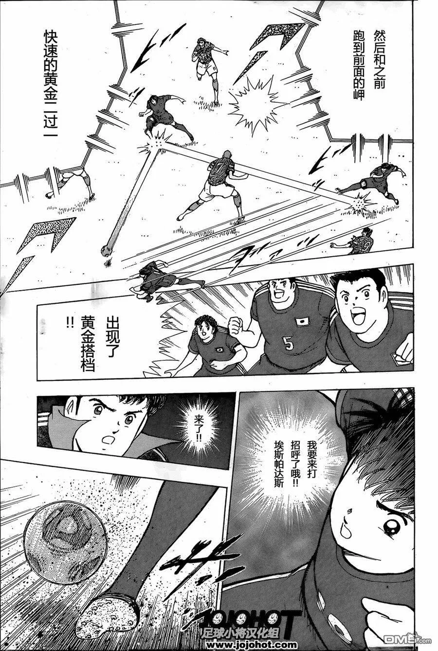 第3话 强豪的真价  第15页