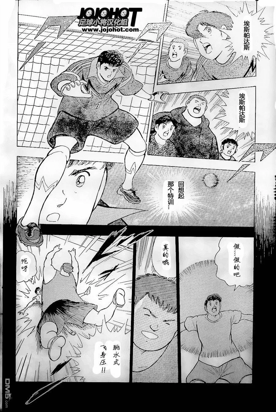 第3话 强豪的真价  第17页