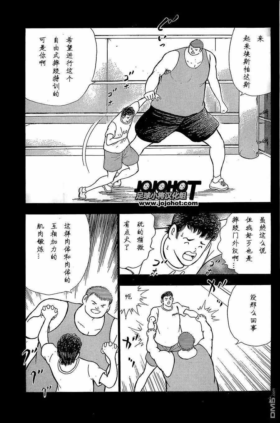 第3话 强豪的真价  第18页