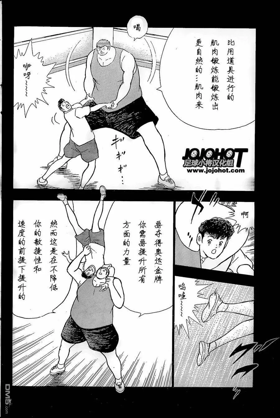 第3话 强豪的真价  第19页