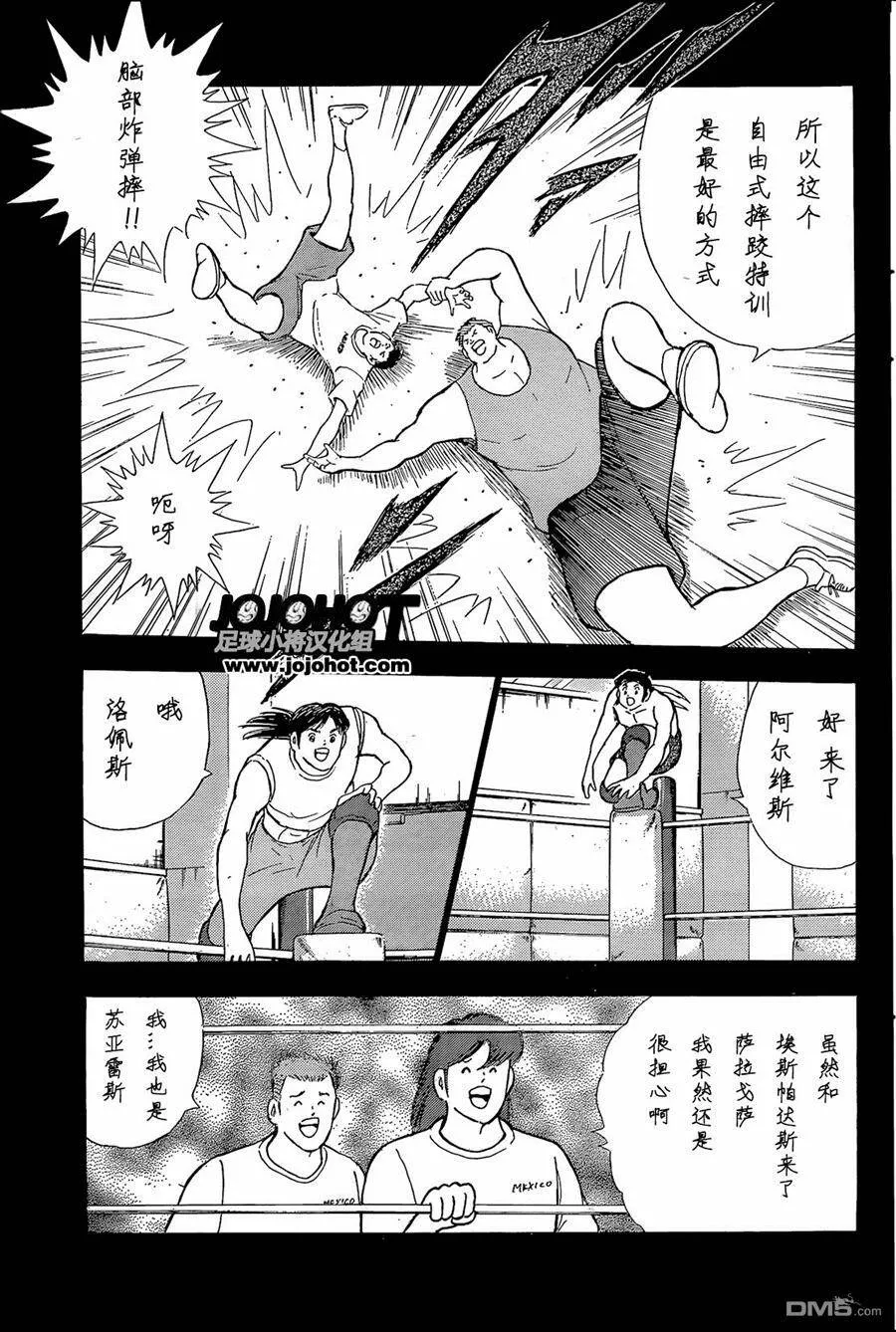第3话 强豪的真价  第20页