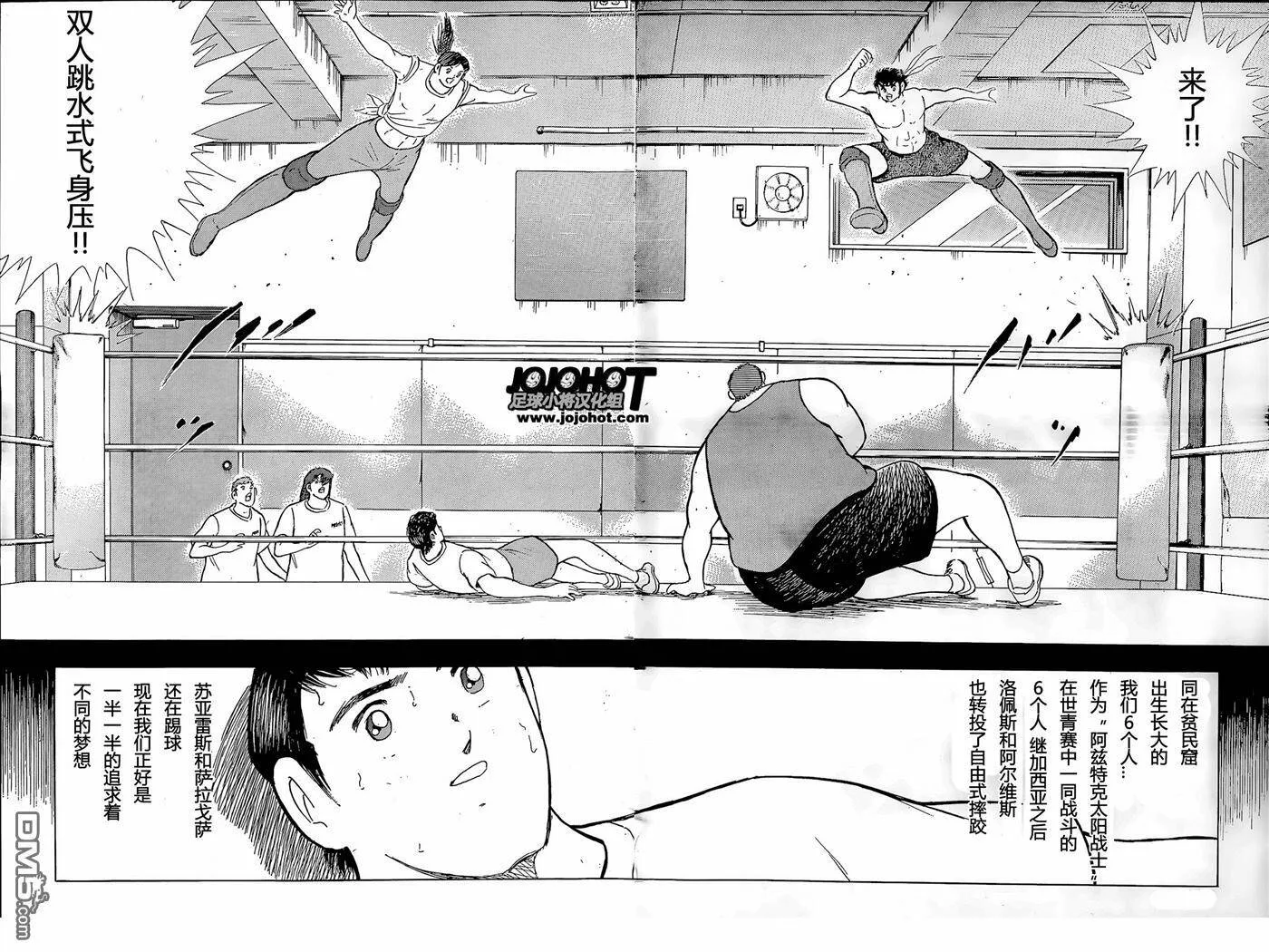 第3话 强豪的真价  第21页