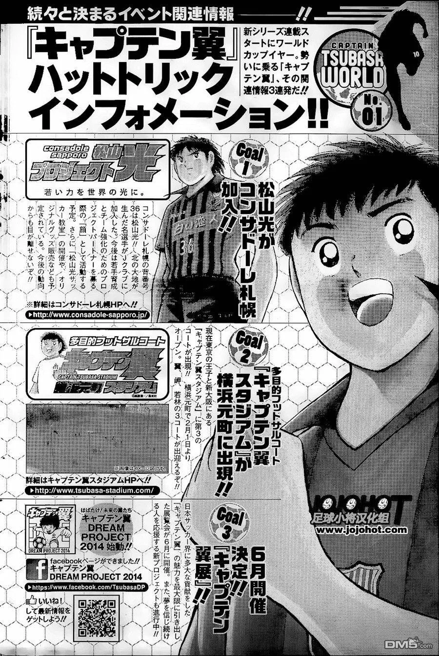 第3话 强豪的真价  第23页
