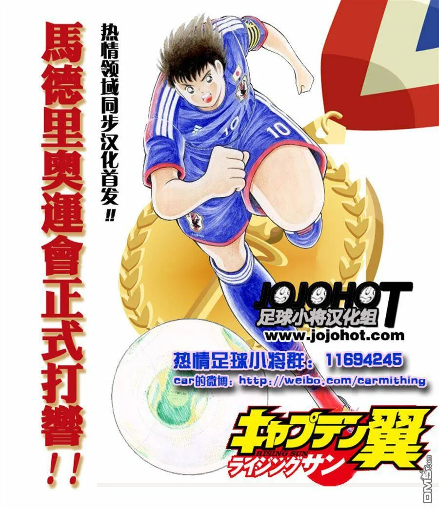 第3话 强豪的真价  第25页