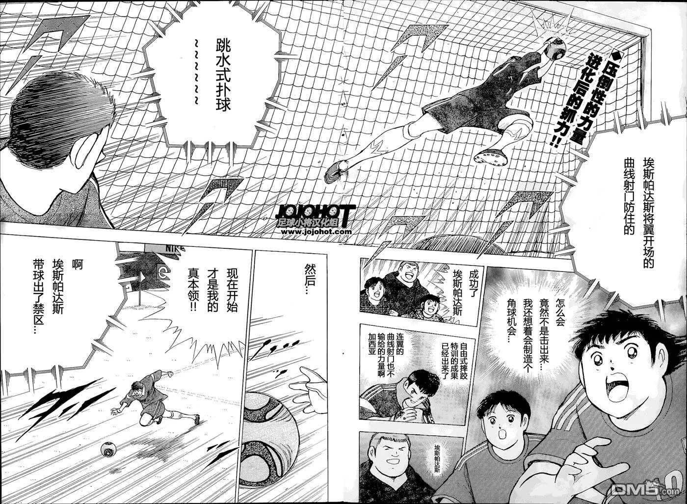 第4话 奋起的心  第4页