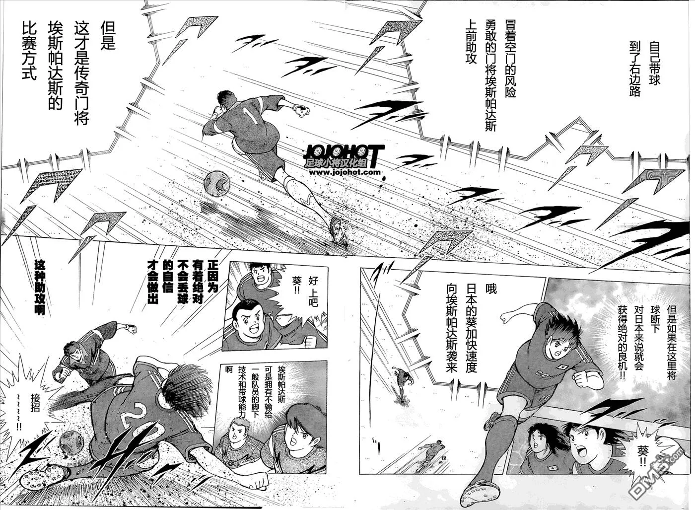 第4话 奋起的心  第5页