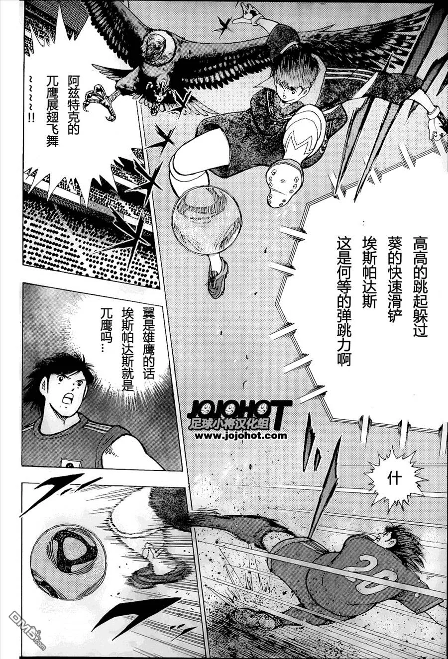 第4话 奋起的心  第6页