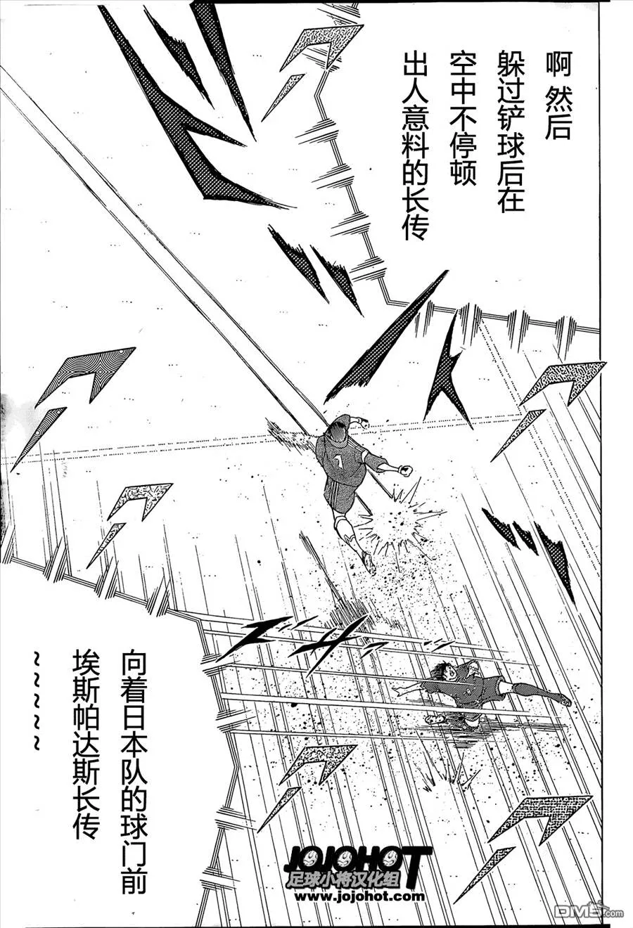 第4话 奋起的心  第7页