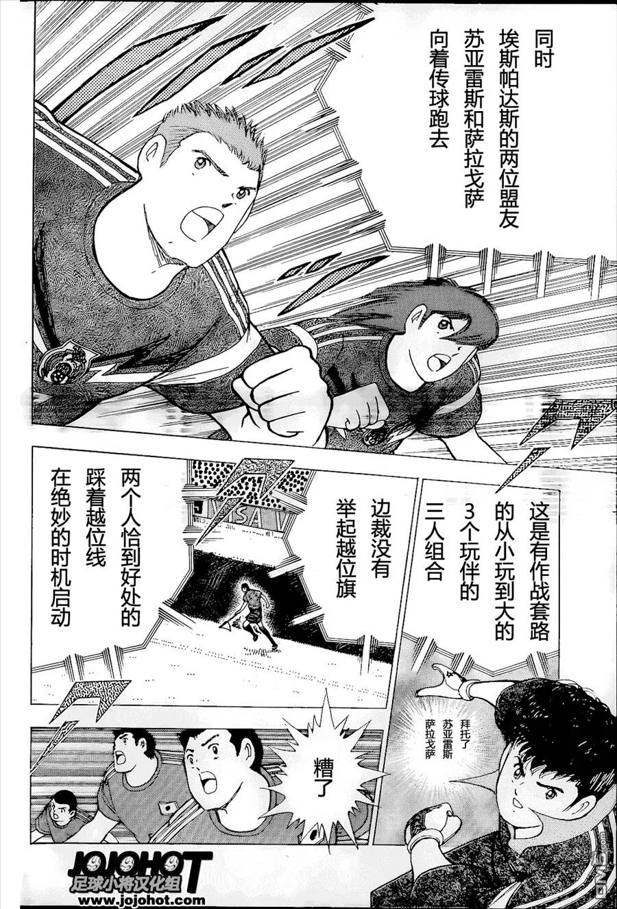 第4话 奋起的心  第8页
