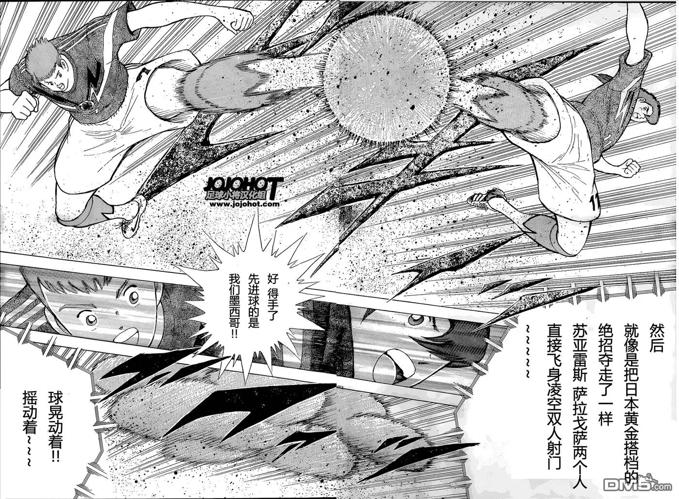 第4话 奋起的心  第10页