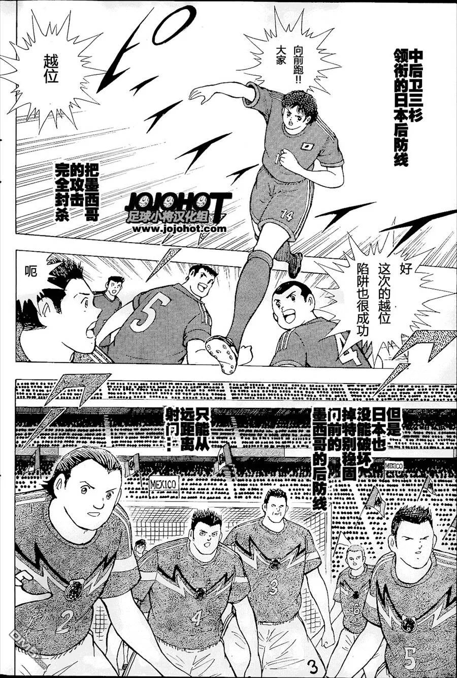 第4话 奋起的心  第14页