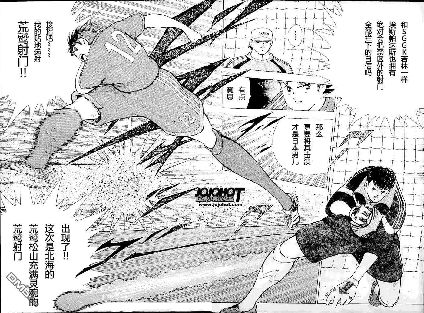 第4话 奋起的心  第16页