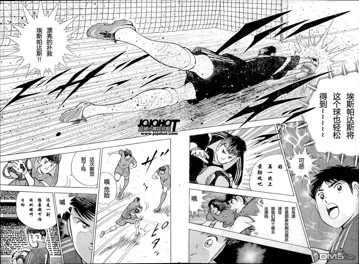 第4话 奋起的心  第17页