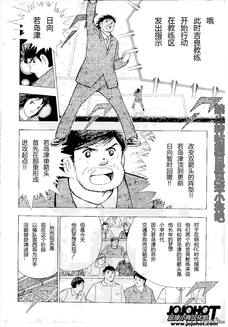 第5话 海外组的决意  第11页
