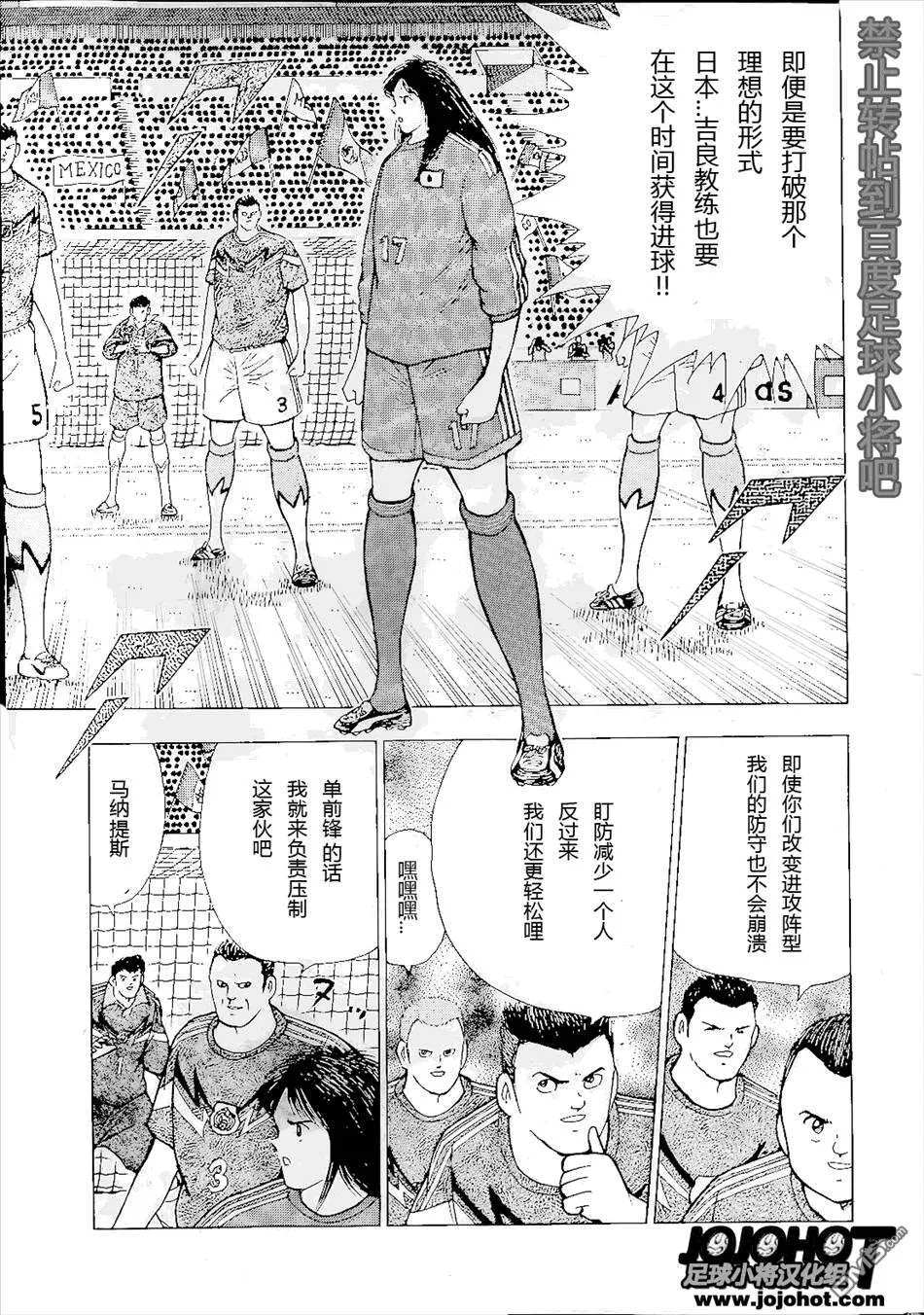第5话 海外组的决意  第12页