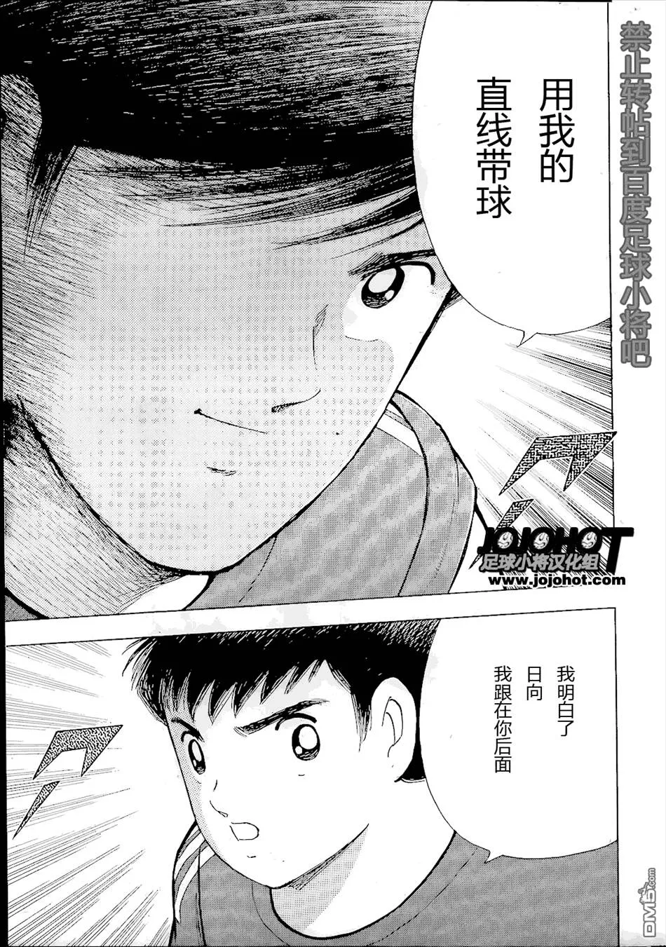 第5话 海外组的决意  第14页