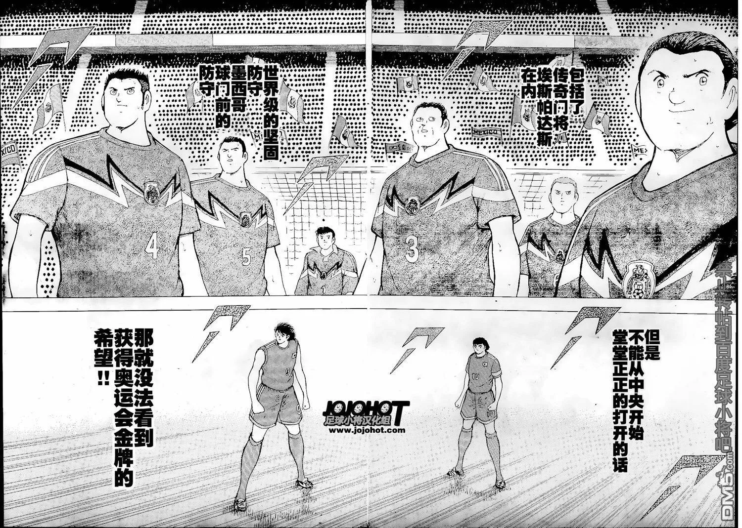 第5话 海外组的决意  第15页