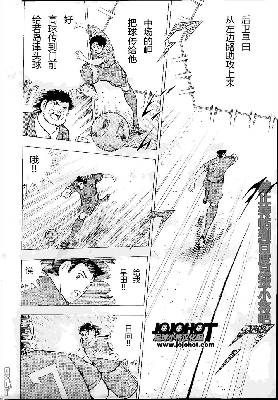 第5话 海外组的决意  第16页